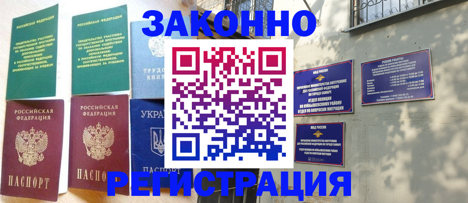 временная регистрация поиск в Ухте